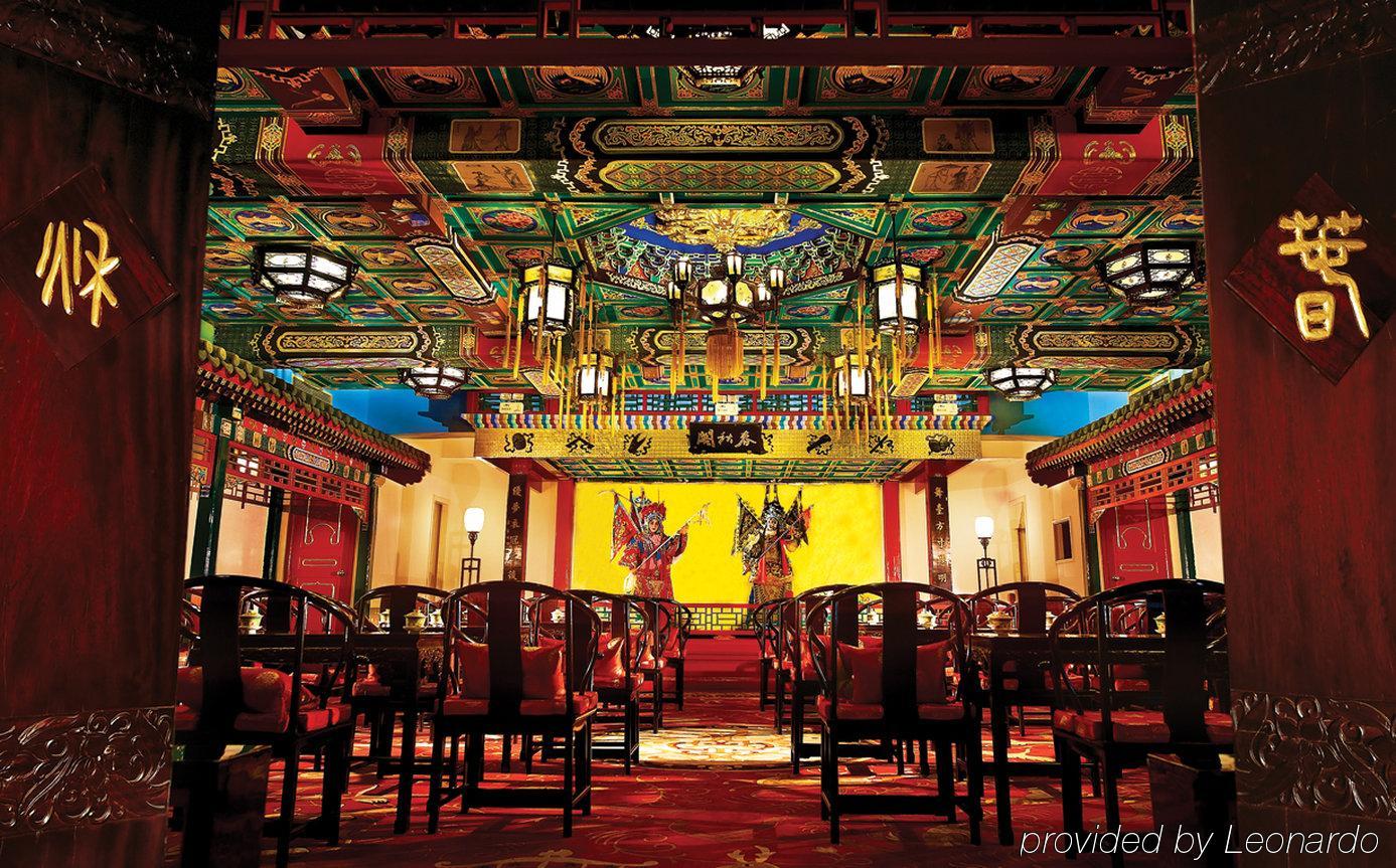 Han'S Royal Garden Boutique Hotel, Pekín Restaurante foto